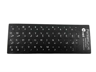 برای اطلاع از قیمت عمده تماس حاصل فرمایید

برچسب حروف فارسی کیبورد طرح چرم ( مشکی )