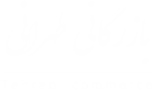 بازرگانی طهرانی