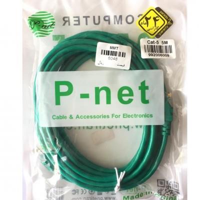 برای اطلاع از قیمت عمده تماس حاصل فرمایید

کابل شبکه P-NET Cat5 به طول 5 متر