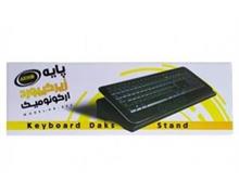 برای اطلاع از قیمت عمده تماس حاصل فرمایید 

پایه زیر کیبورد ارگونومیک آرمو مدل KB-425
