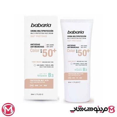 ☀️✨ ضدآفتاب باباریا SPF 50+ ✨☀️